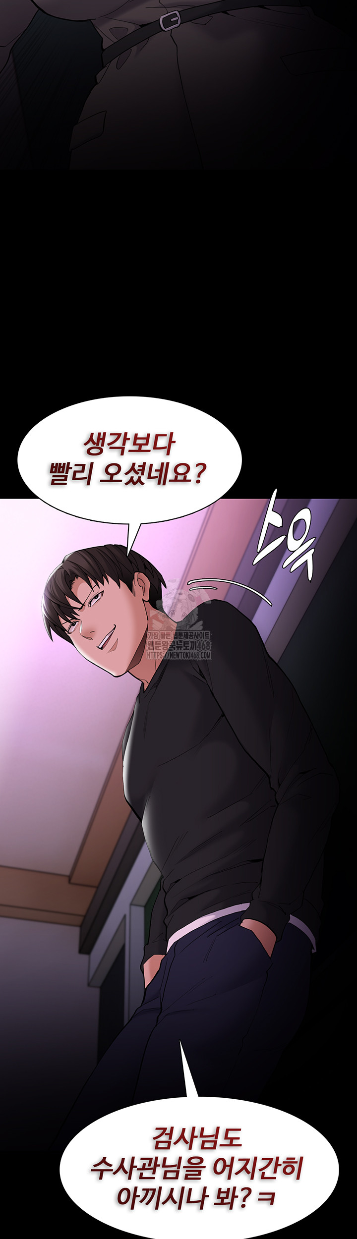 Pervert Diary Raw Chapter 132 - Page 48