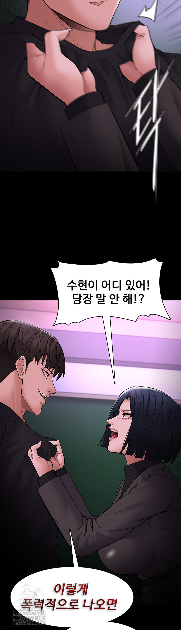 Pervert Diary Raw Chapter 132 - Page 51