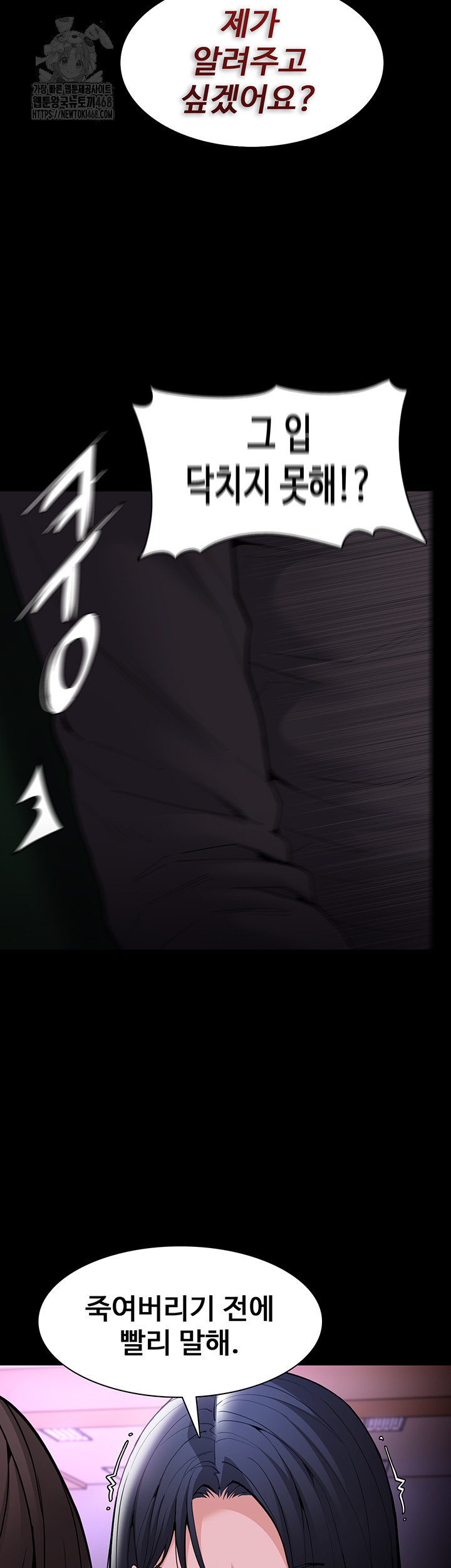 Pervert Diary Raw Chapter 132 - Page 52