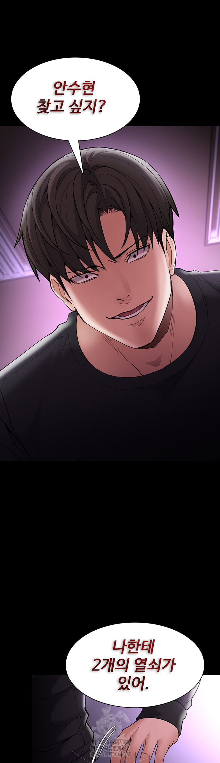 Pervert Diary Raw Chapter 132 - Page 56