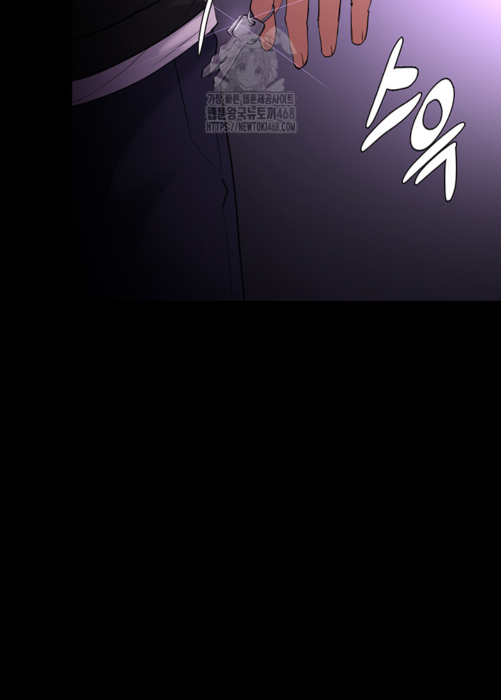 Pervert Diary Raw Chapter 132 - Page 57