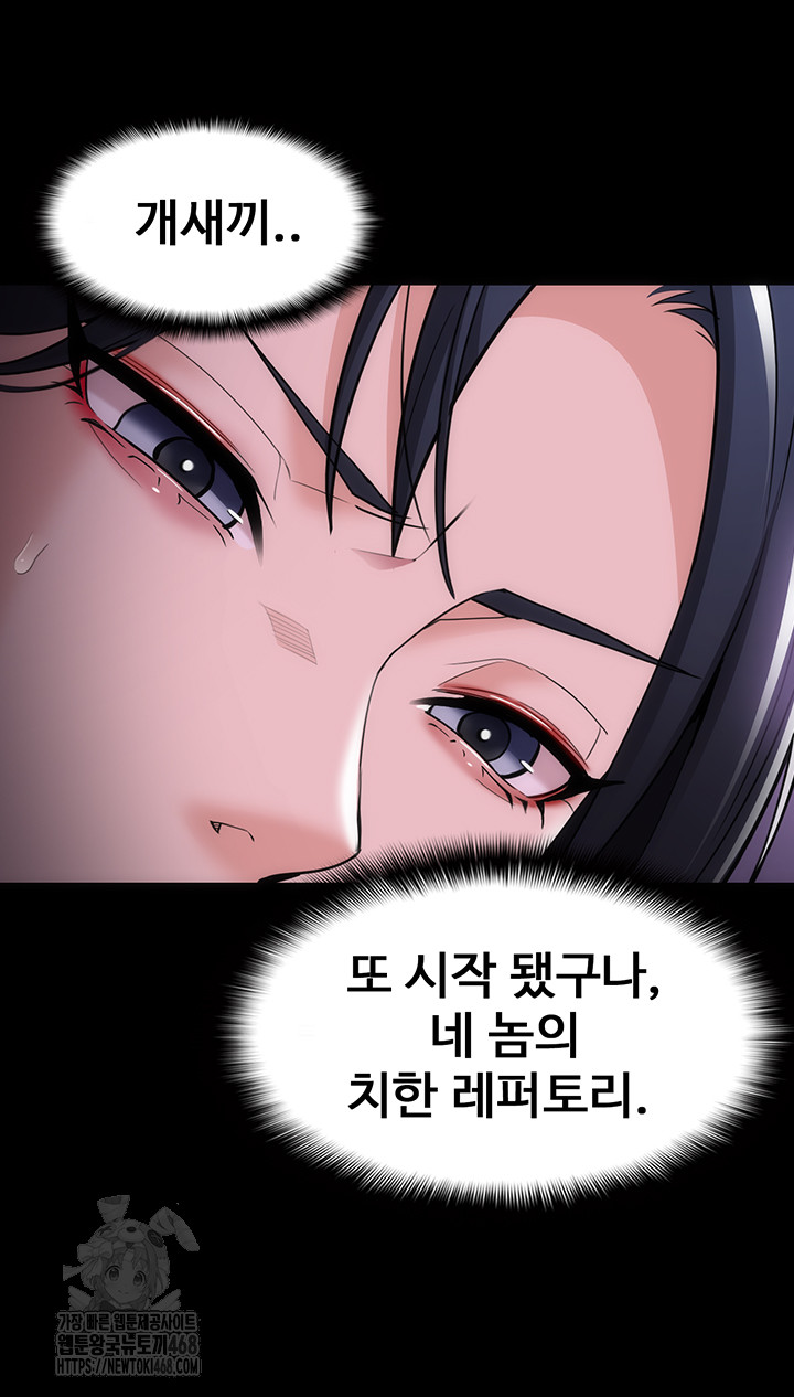 Pervert Diary Raw Chapter 132 - Page 61