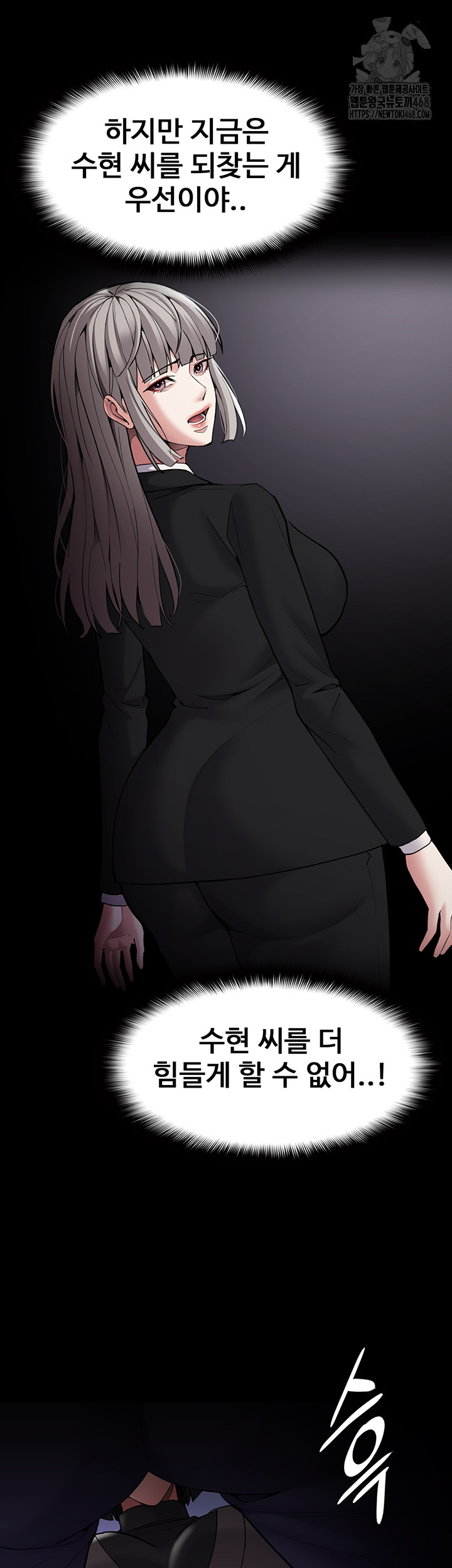 Pervert Diary Raw Chapter 132 - Page 62