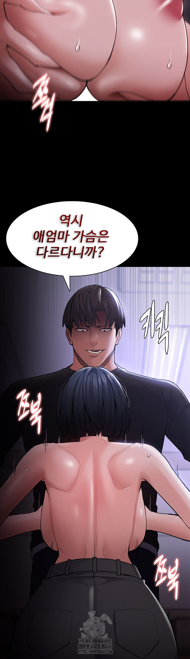 Pervert Diary Raw Chapter 133 - Page 10