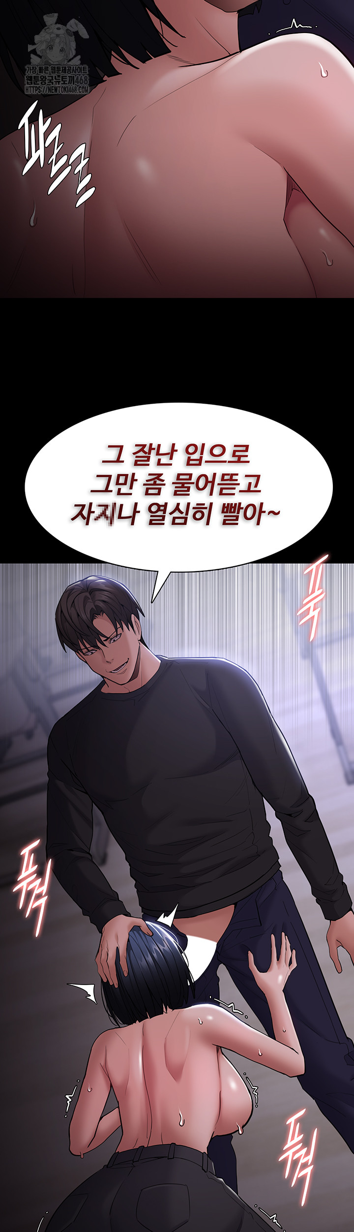 Pervert Diary Raw Chapter 133 - Page 26