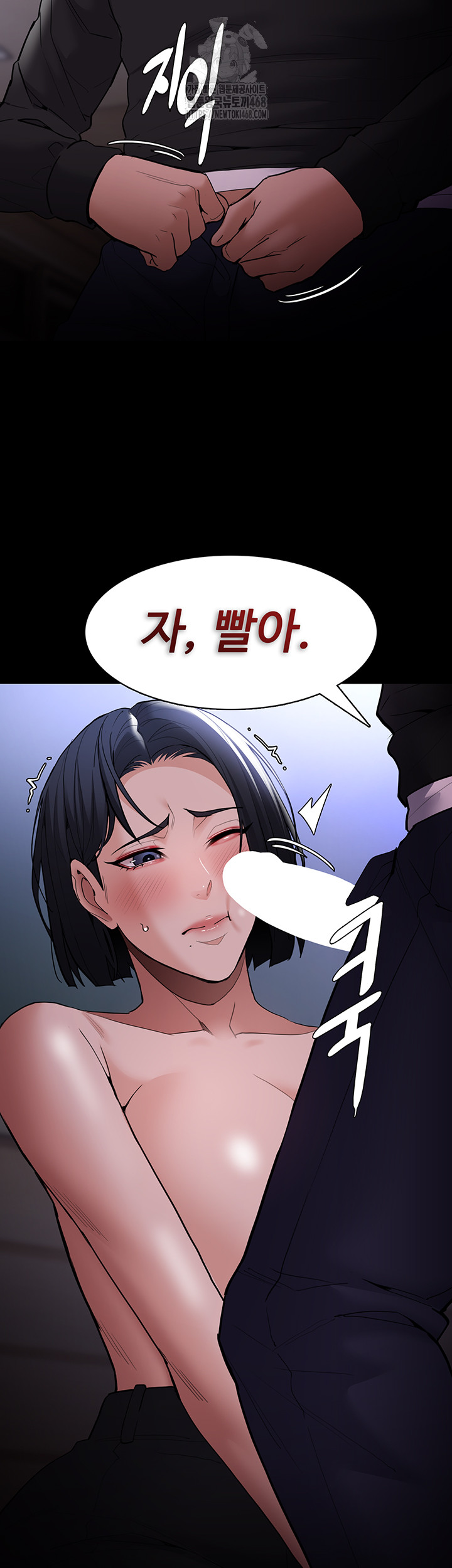 Pervert Diary Raw Chapter 133 - Page 3