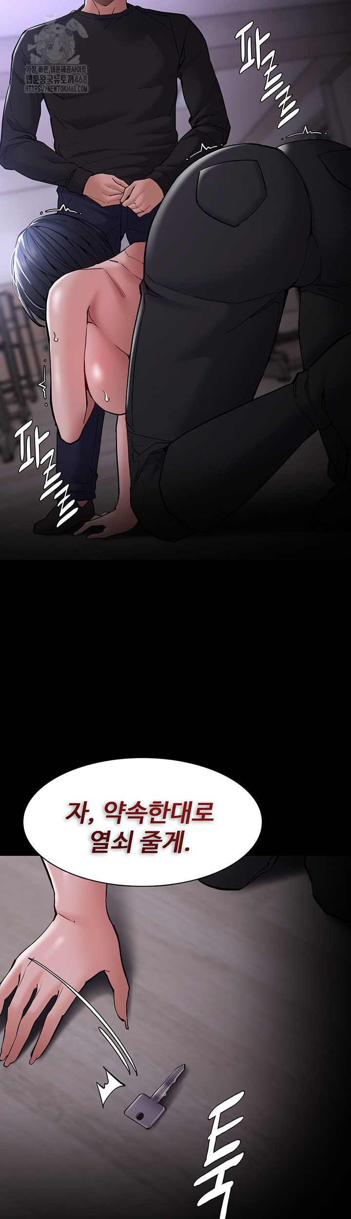 Pervert Diary Raw Chapter 133 - Page 42