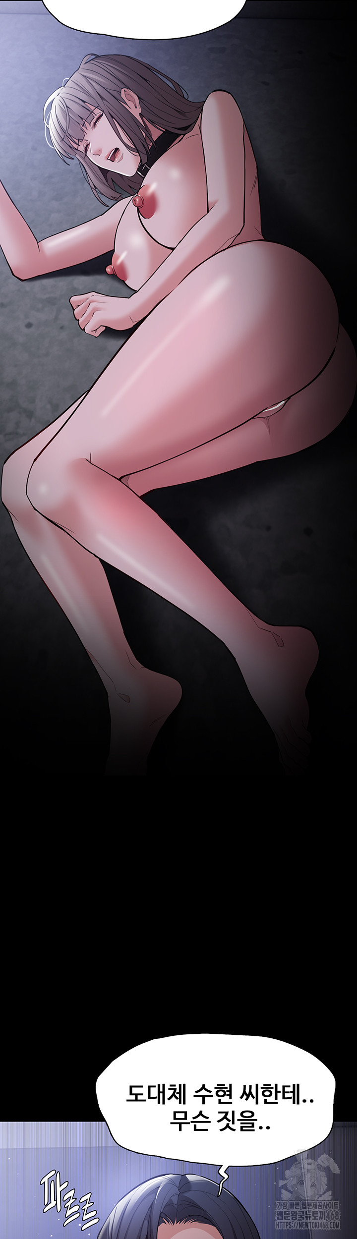 Pervert Diary Raw Chapter 133 - Page 51