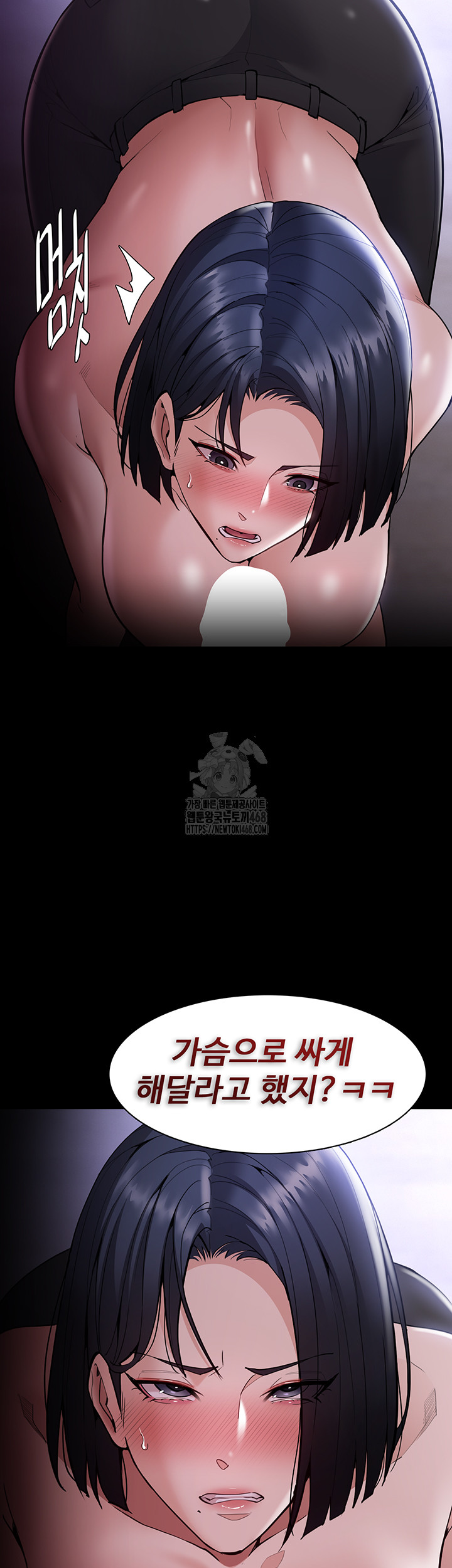 Pervert Diary Raw Chapter 133 - Page 7