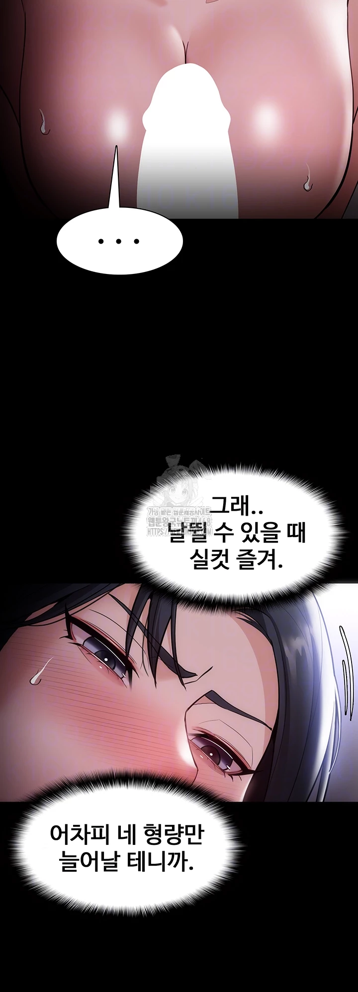 Pervert Diary Raw Chapter 133 - Page 8