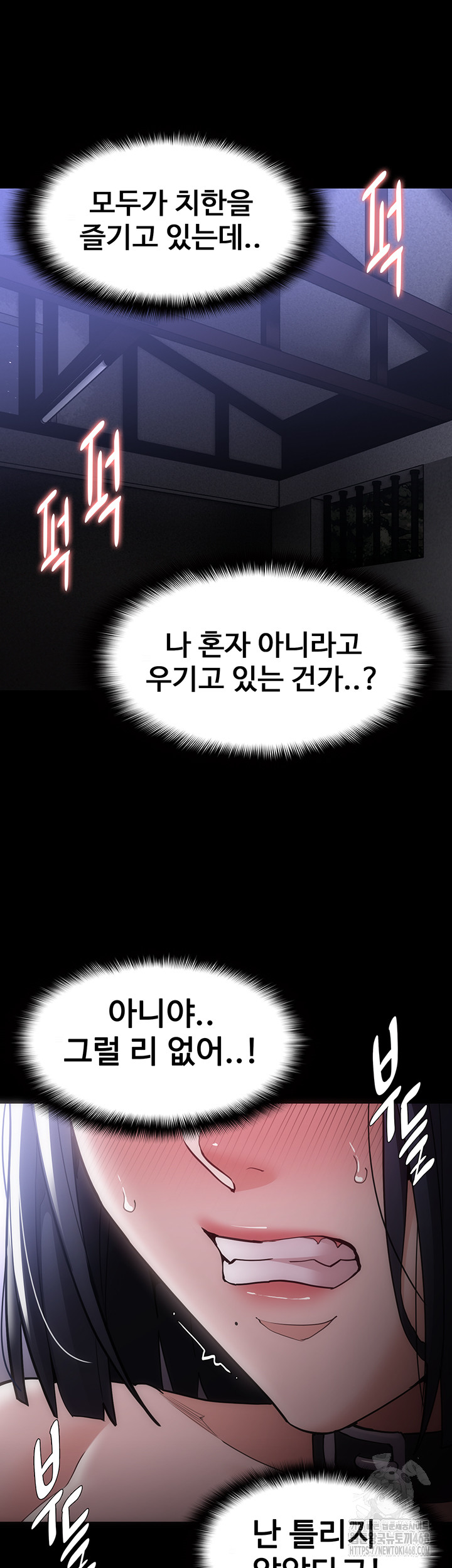 Pervert Diary Raw Chapter 134 - Page 34