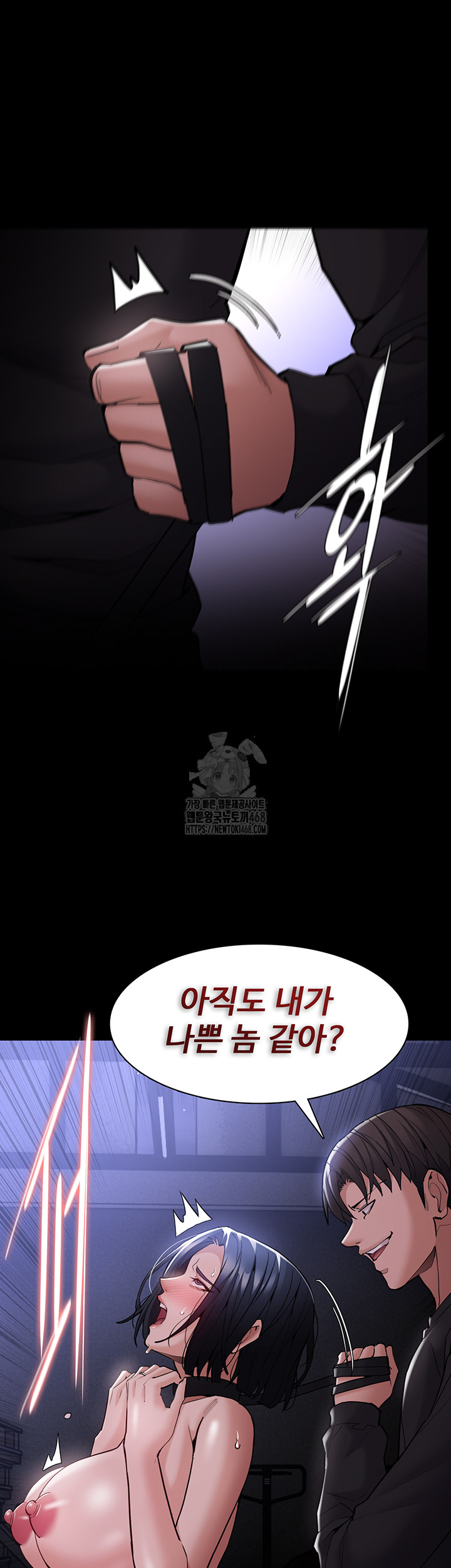 Pervert Diary Raw Chapter 134 - Page 40