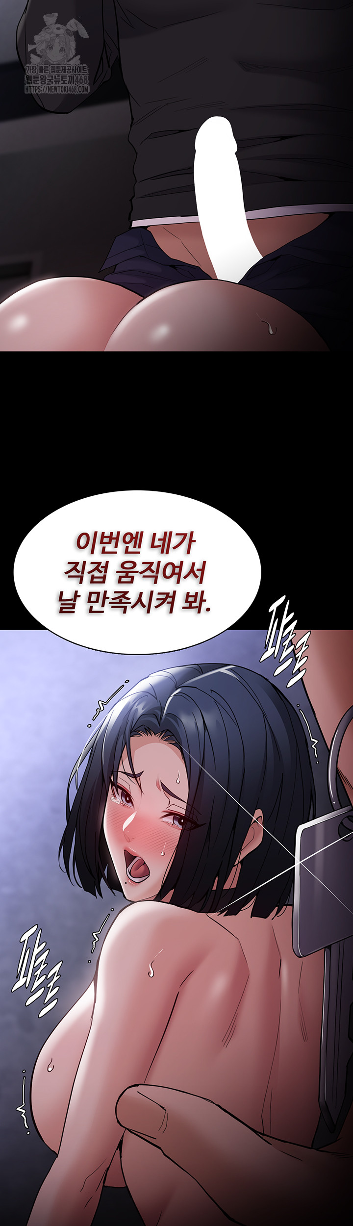 Pervert Diary Raw Chapter 134 - Page 52