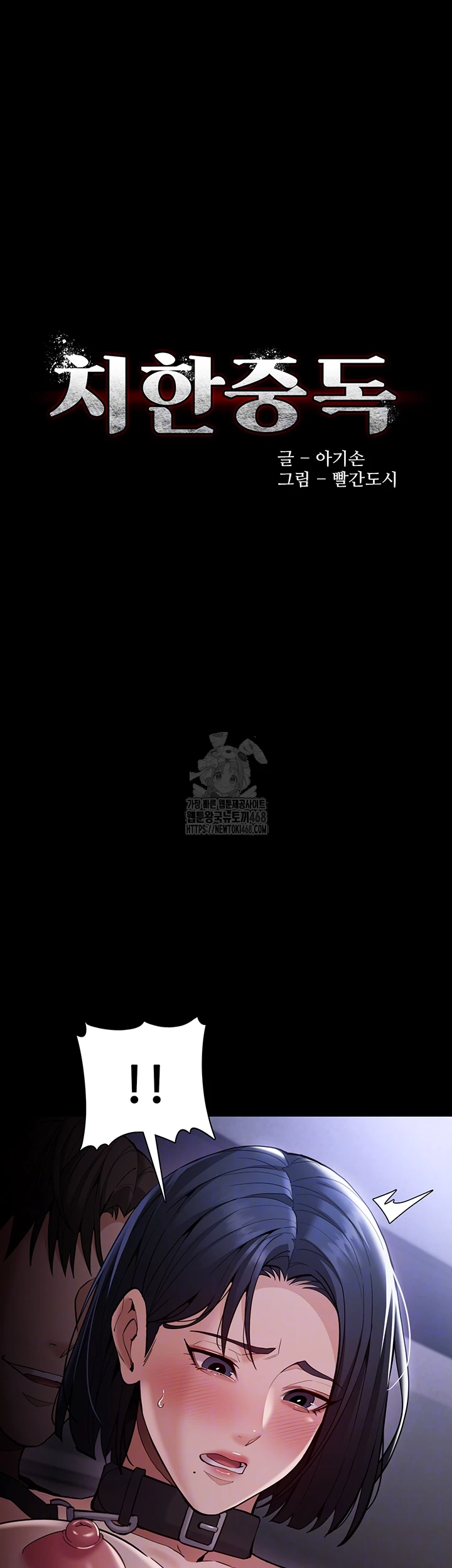 Pervert Diary Raw Chapter 134 - Page 6