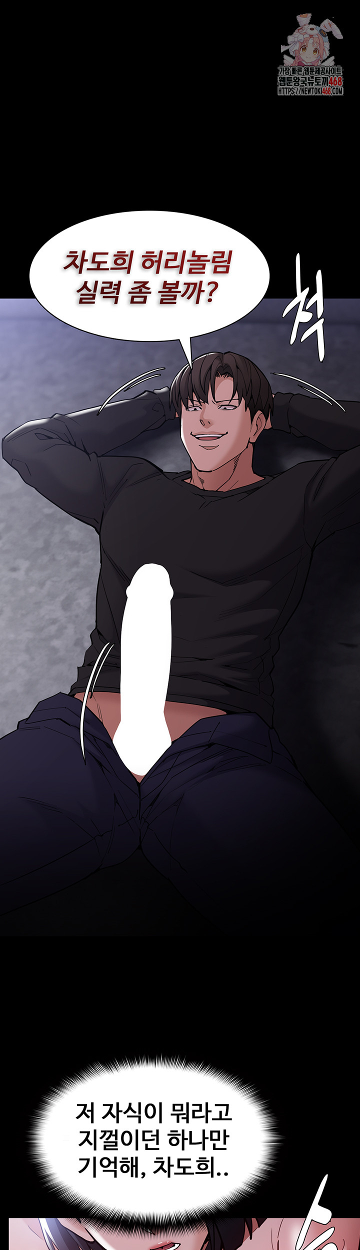 Pervert Diary Raw Chapter 135 - Page 1