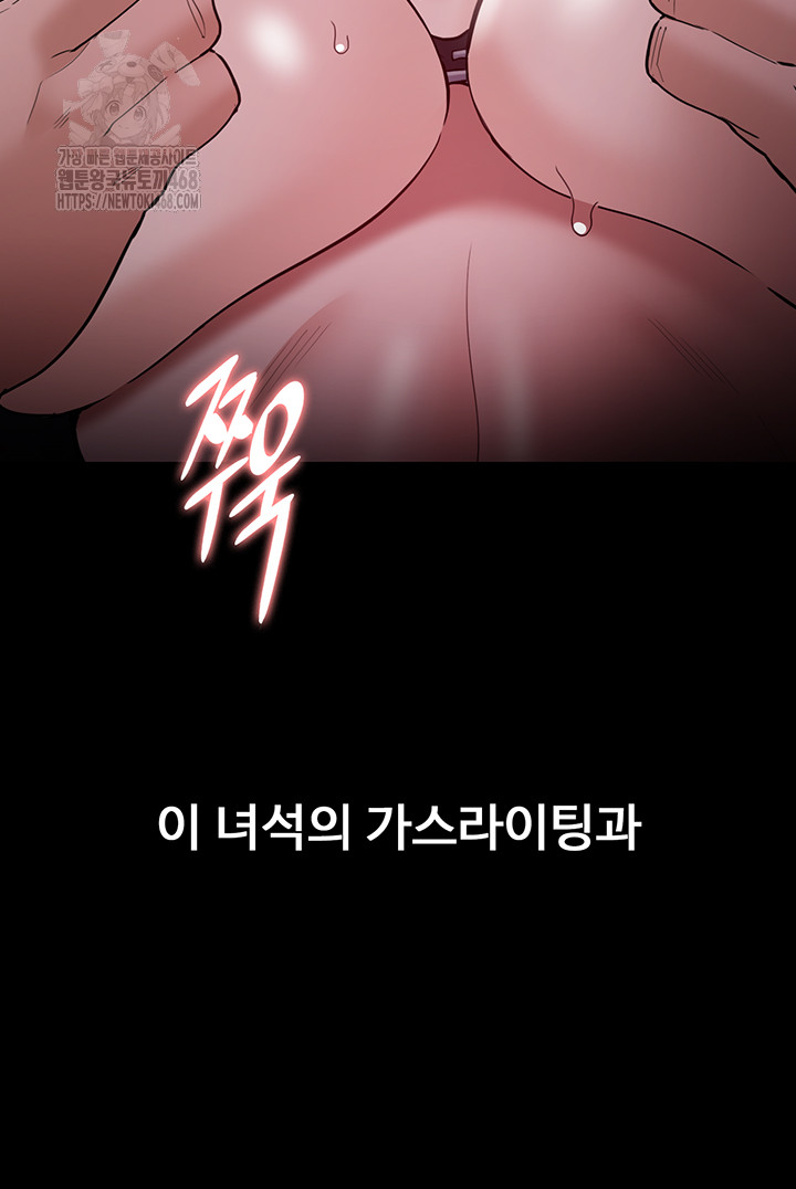 Pervert Diary Raw Chapter 135 - Page 23