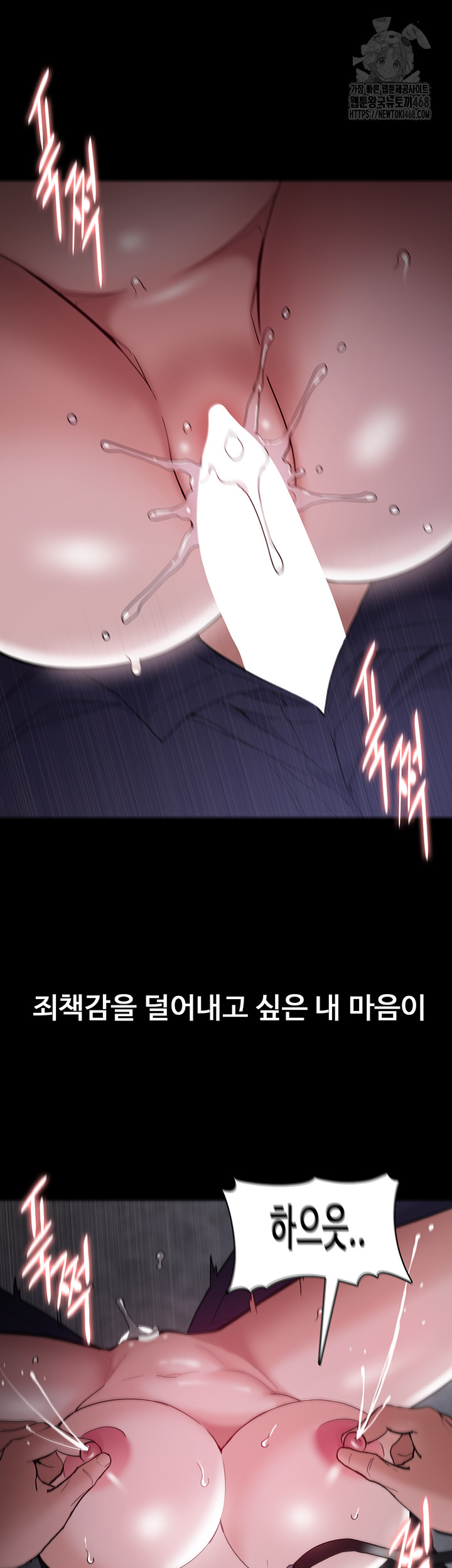 Pervert Diary Raw Chapter 135 - Page 24