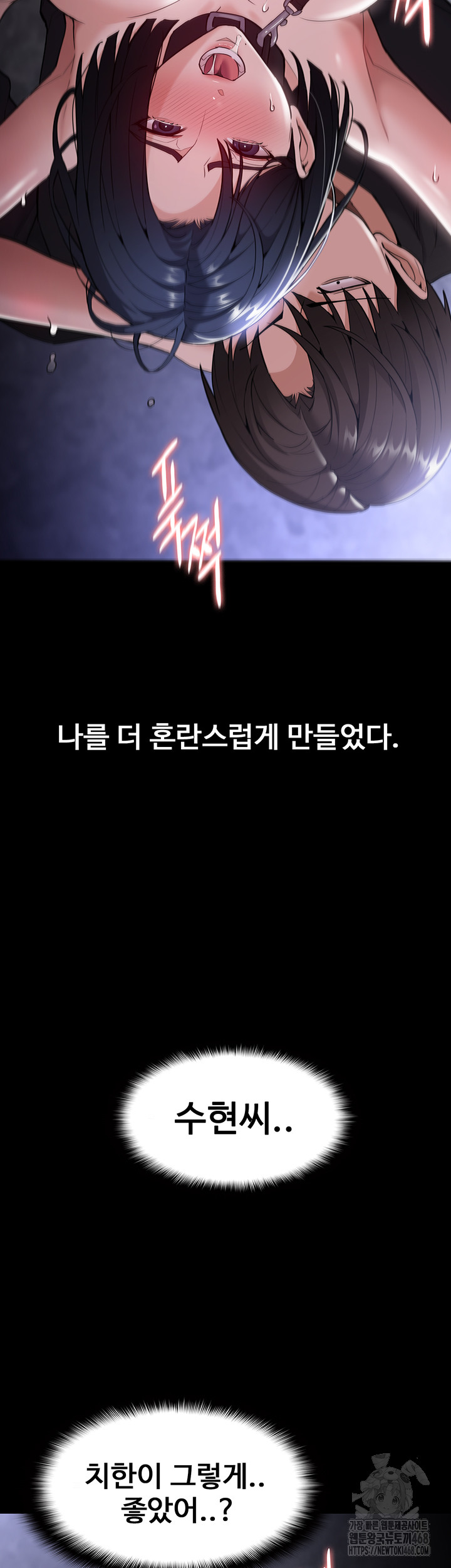 Pervert Diary Raw Chapter 135 - Page 25