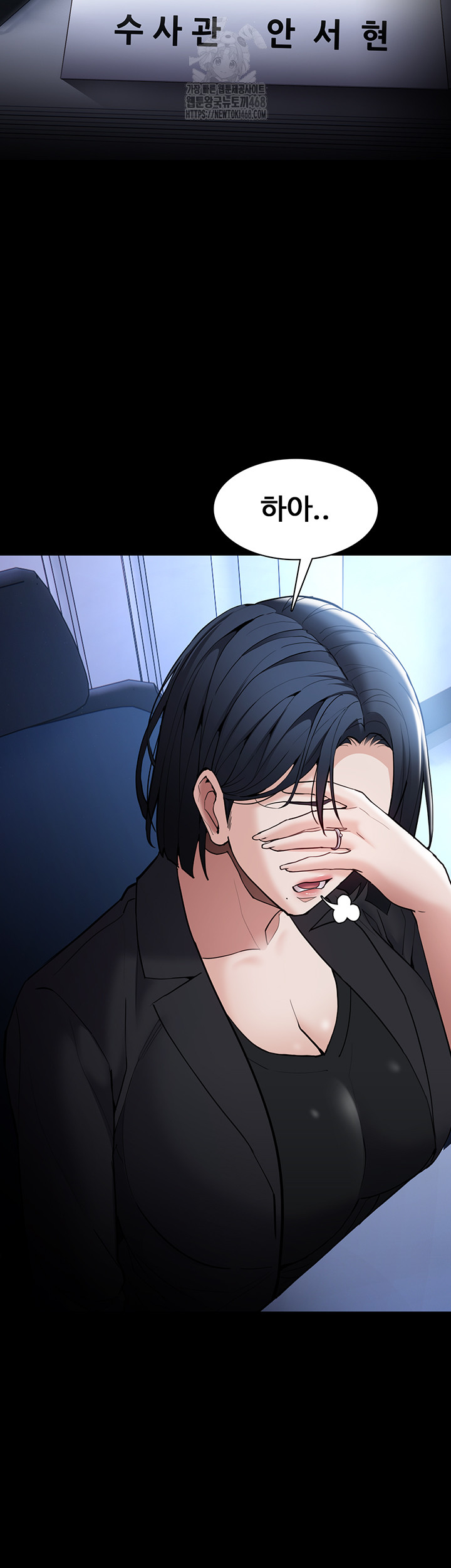 Pervert Diary Raw Chapter 135 - Page 42