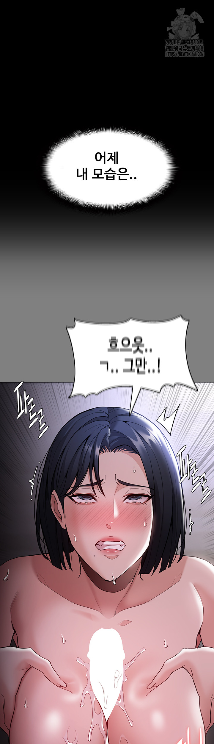 Pervert Diary Raw Chapter 135 - Page 44