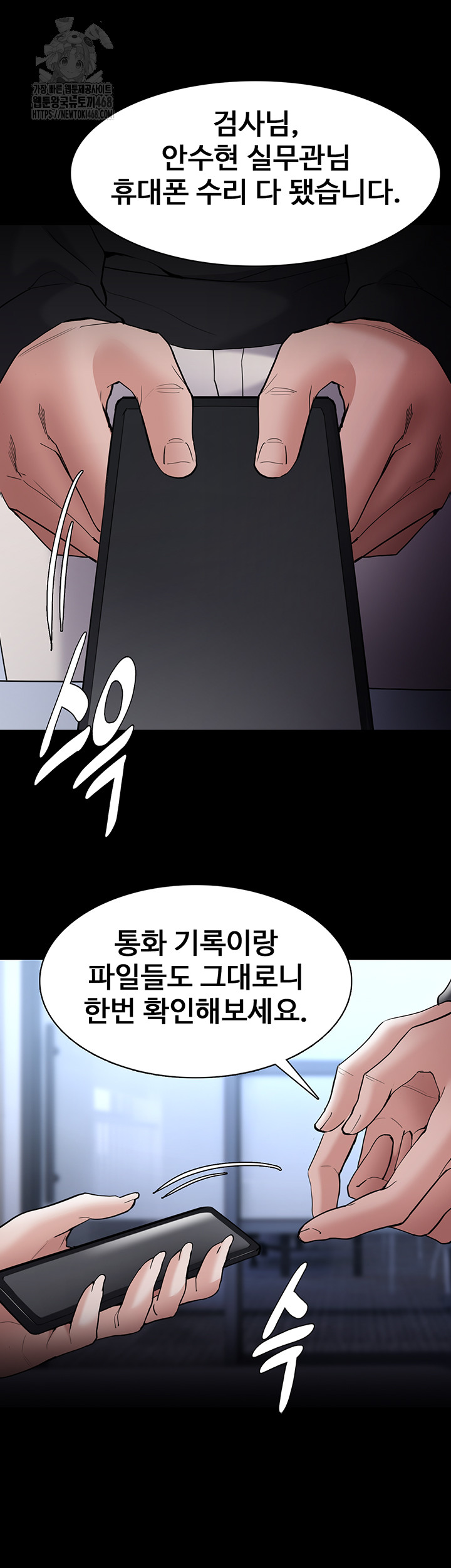 Pervert Diary Raw Chapter 135 - Page 48