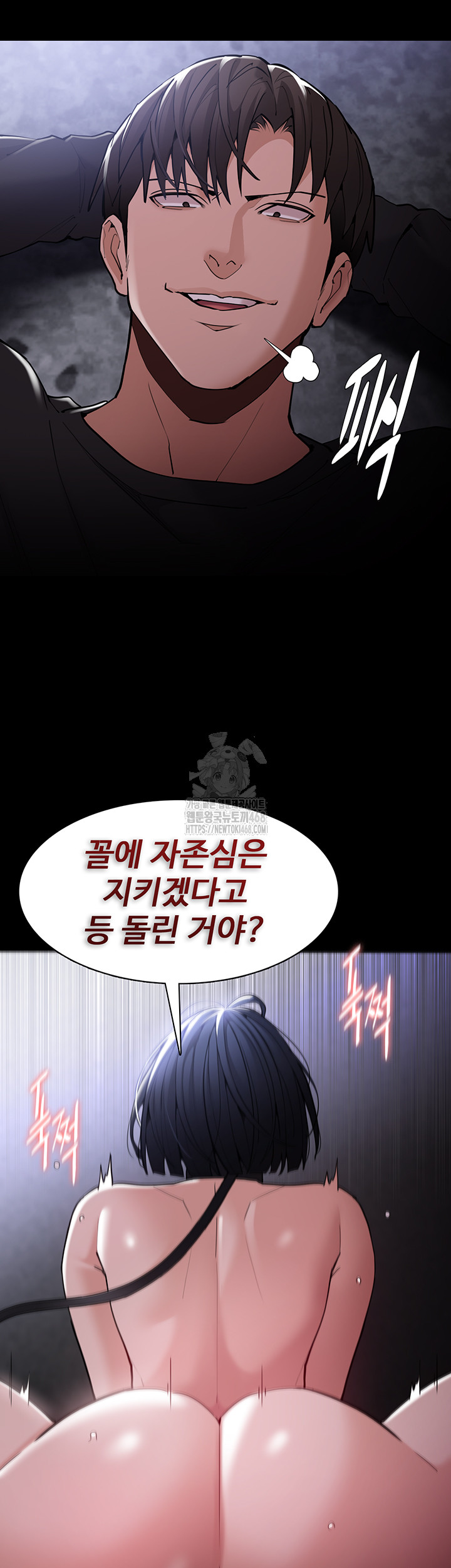 Pervert Diary Raw Chapter 135 - Page 5