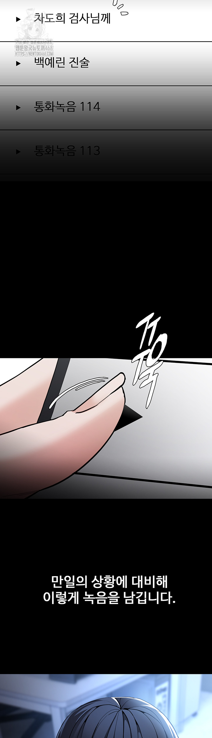 Pervert Diary Raw Chapter 135 - Page 50