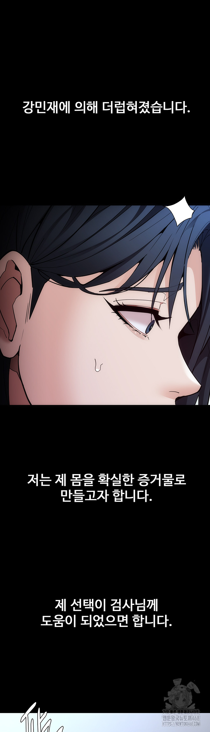 Pervert Diary Raw Chapter 135 - Page 52