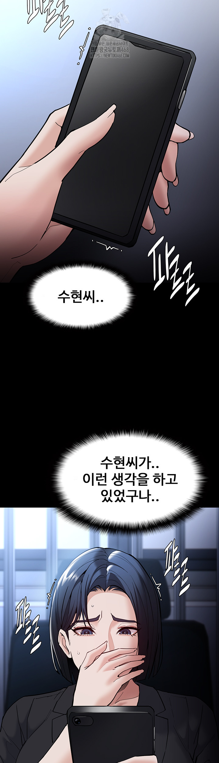 Pervert Diary Raw Chapter 135 - Page 53