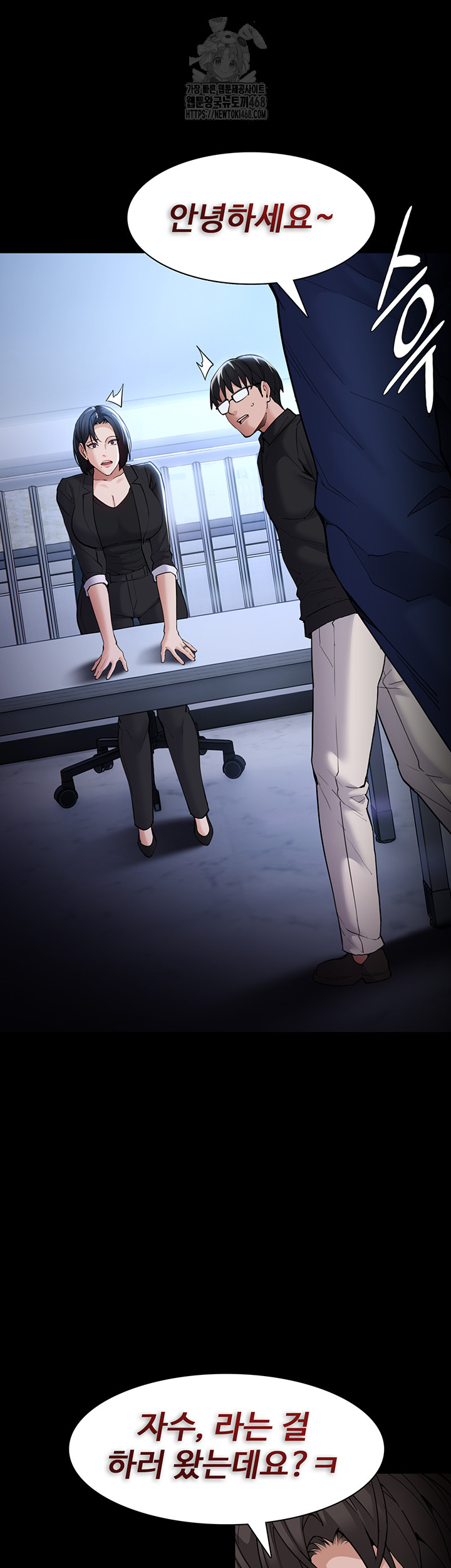 Pervert Diary Raw Chapter 135 - Page 56