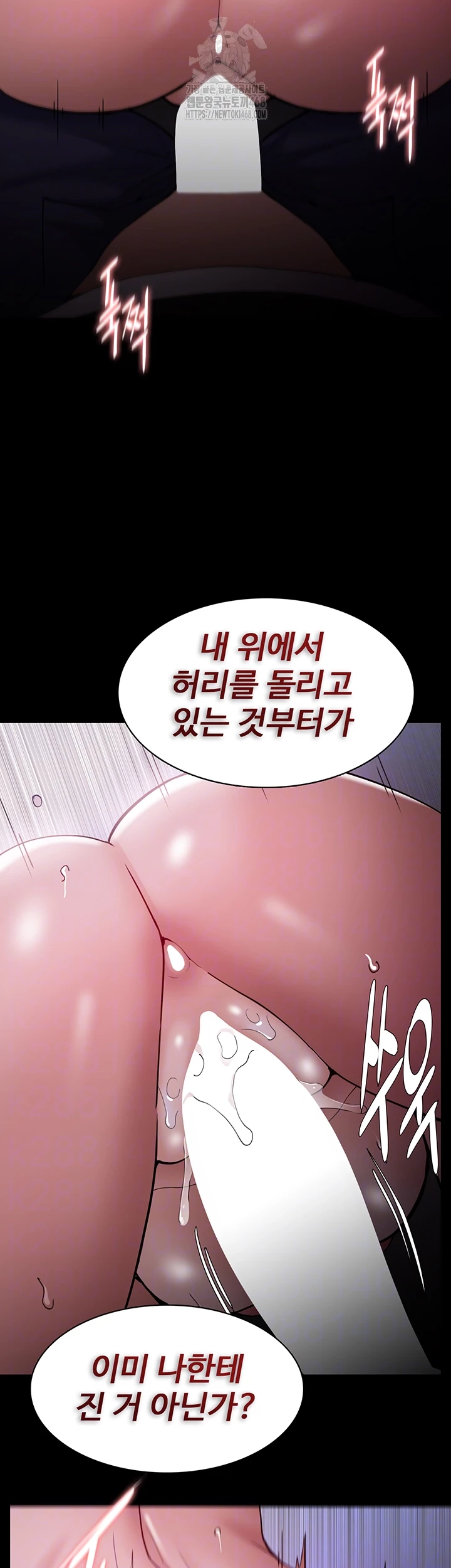 Pervert Diary Raw Chapter 135 - Page 6