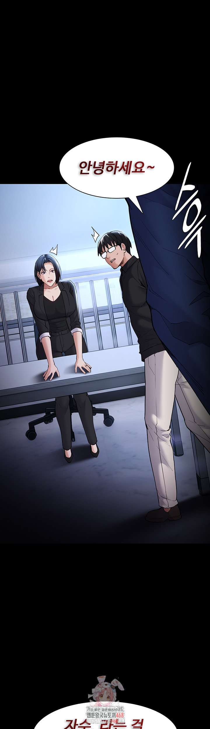 Pervert Diary Raw Chapter 136 - Page 1