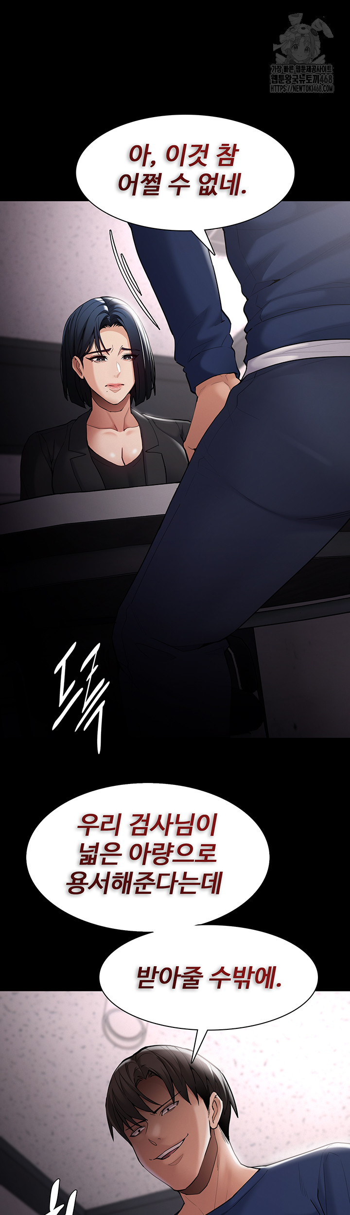 Pervert Diary Raw Chapter 136 - Page 16