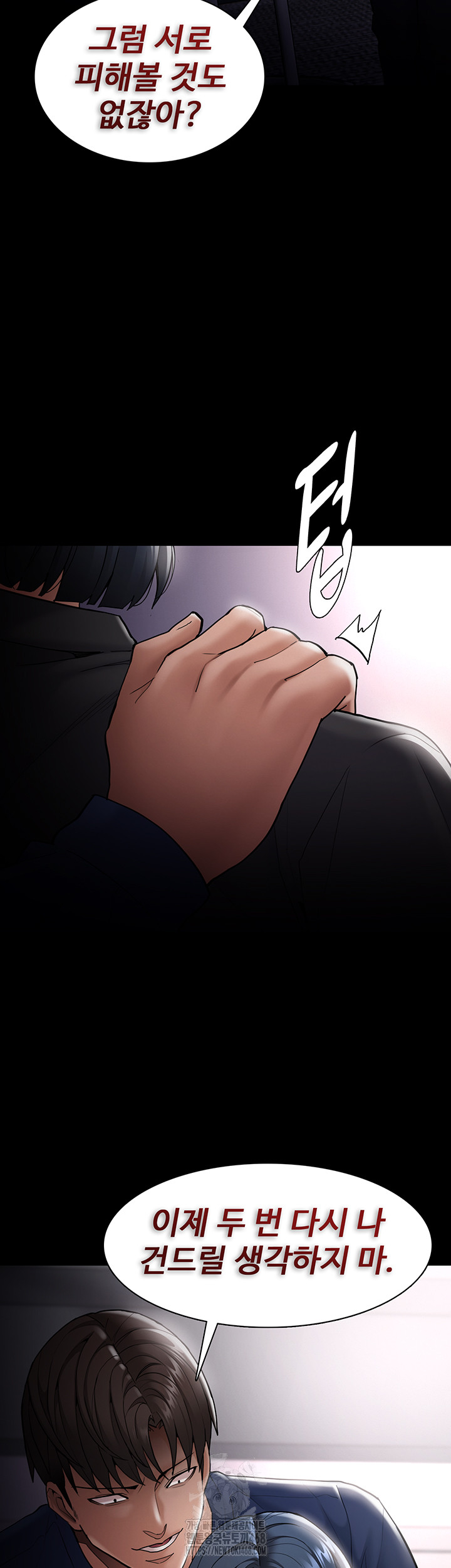 Pervert Diary Raw Chapter 136 - Page 18