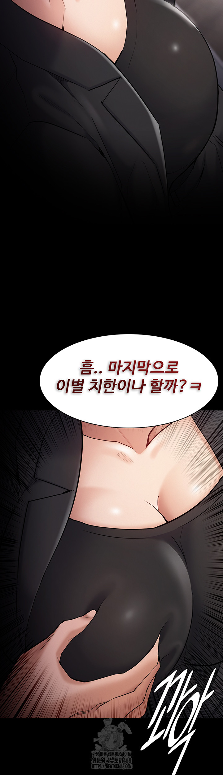 Pervert Diary Raw Chapter 136 - Page 22