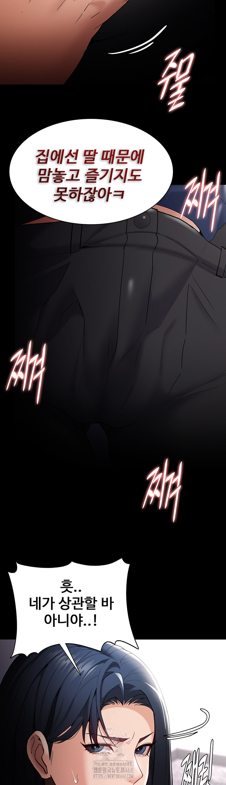 Pervert Diary Raw Chapter 136 - Page 29