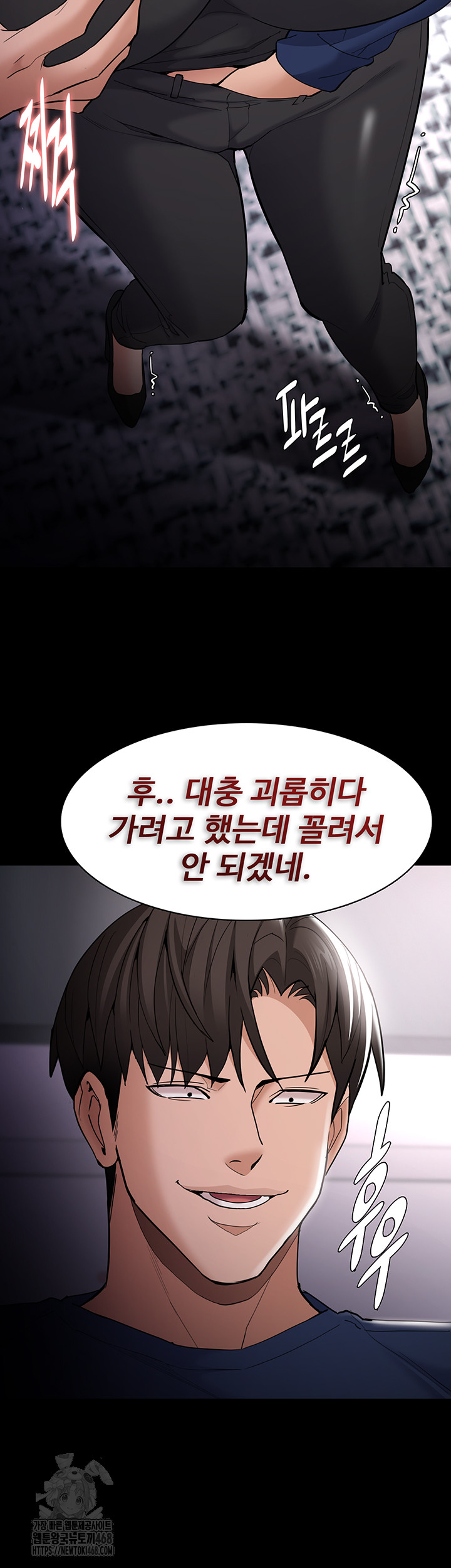 Pervert Diary Raw Chapter 136 - Page 34