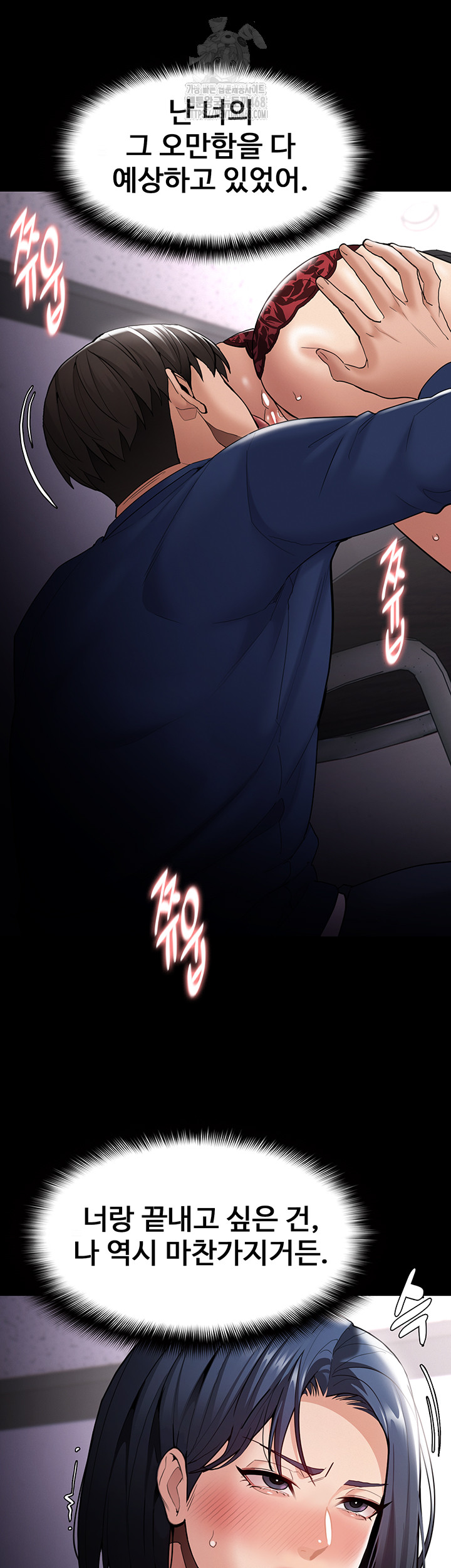 Pervert Diary Raw Chapter 136 - Page 44