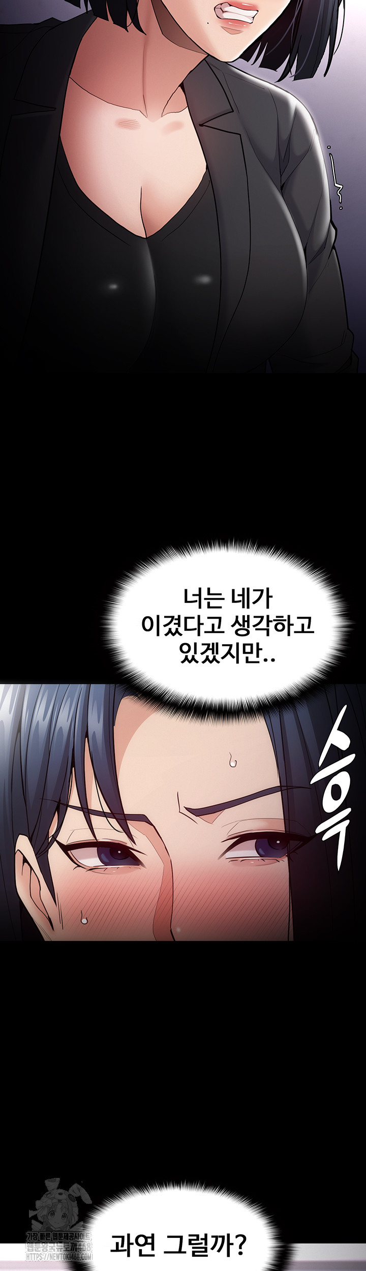 Pervert Diary Raw Chapter 136 - Page 45