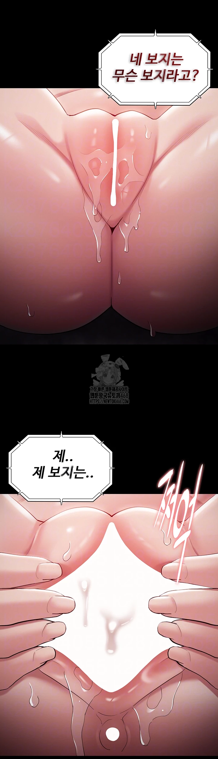 Pervert Diary Raw Chapter 136 - Page 8