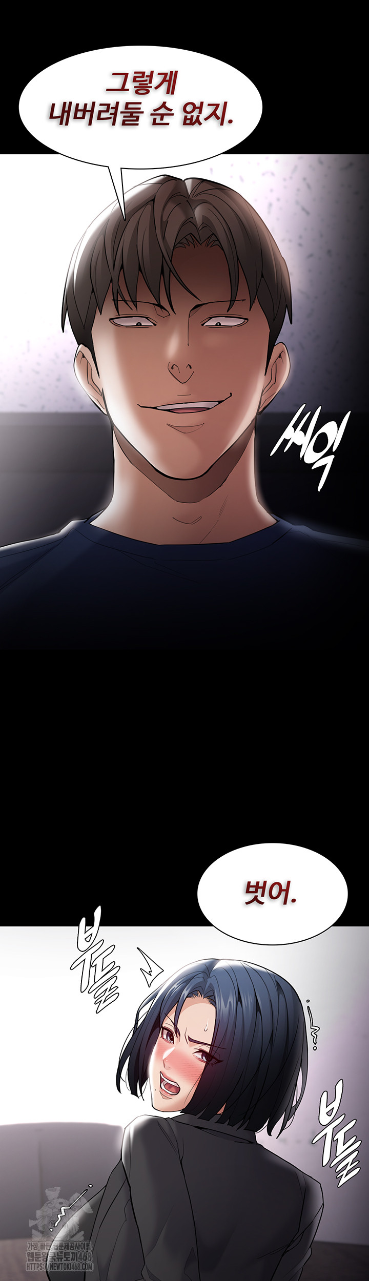 Pervert Diary Raw Chapter 137 - Page 10