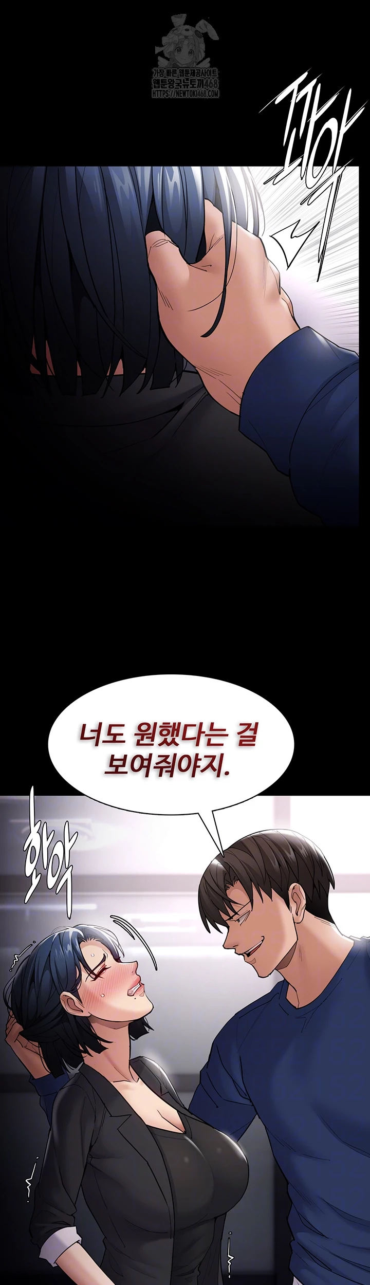 Pervert Diary Raw Chapter 137 - Page 12