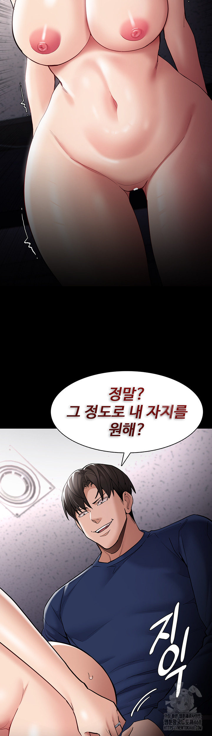 Pervert Diary Raw Chapter 137 - Page 25