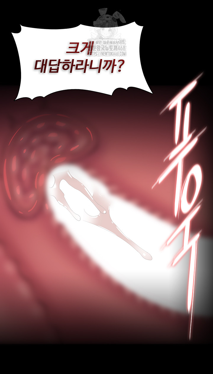 Pervert Diary Raw Chapter 137 - Page 31