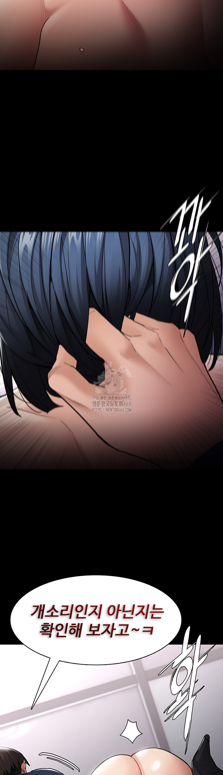 Pervert Diary Raw Chapter 137 - Page 46