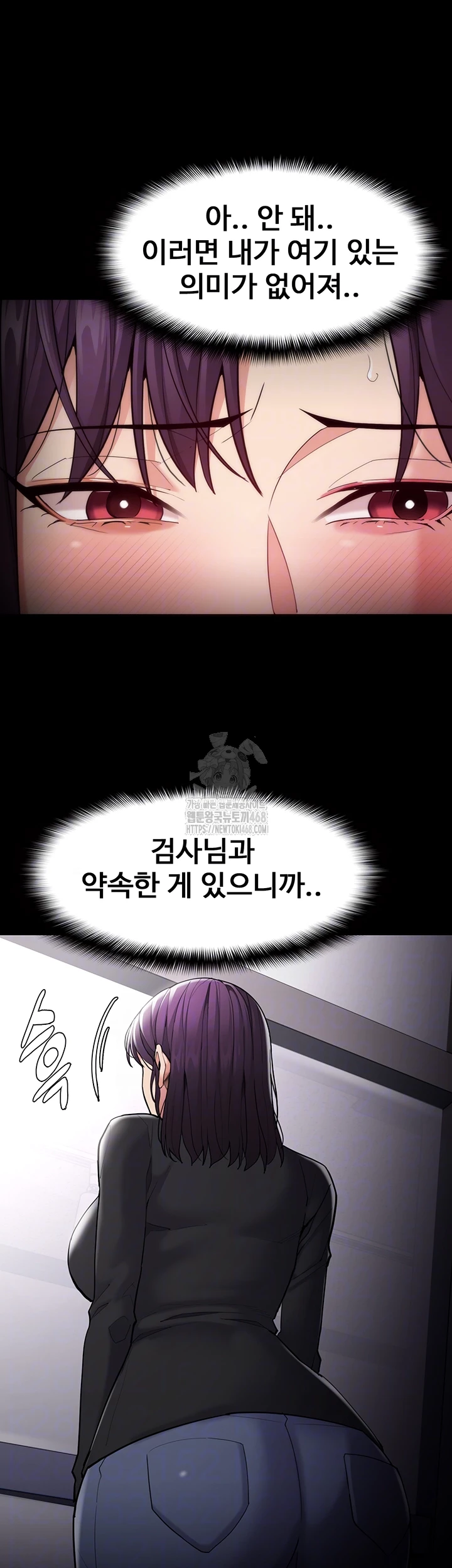 Pervert Diary Raw Chapter 137 - Page 6