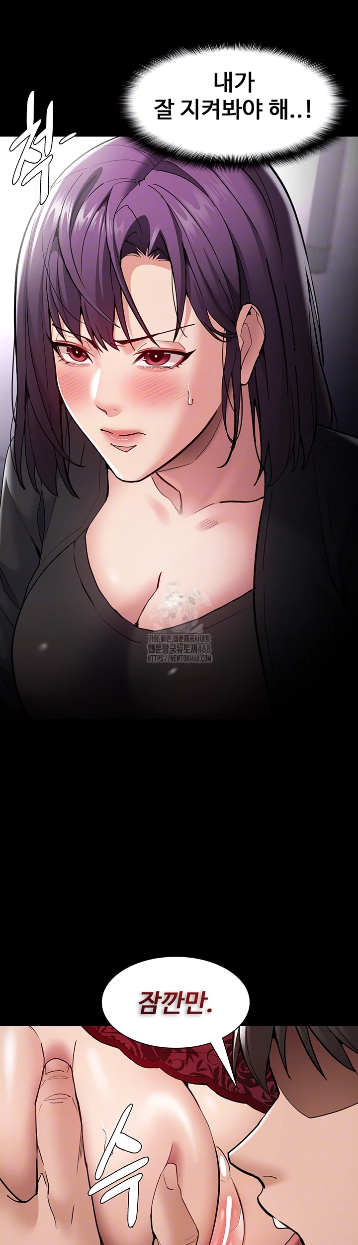 Pervert Diary Raw Chapter 137 - Page 8