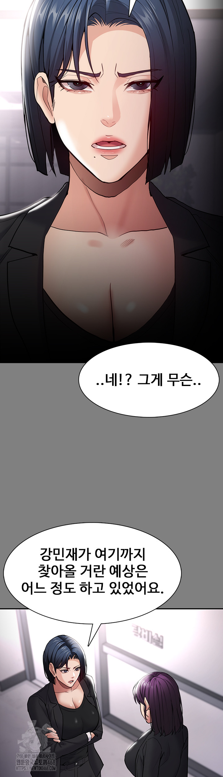 Pervert Diary Raw Chapter 138 - Page 11