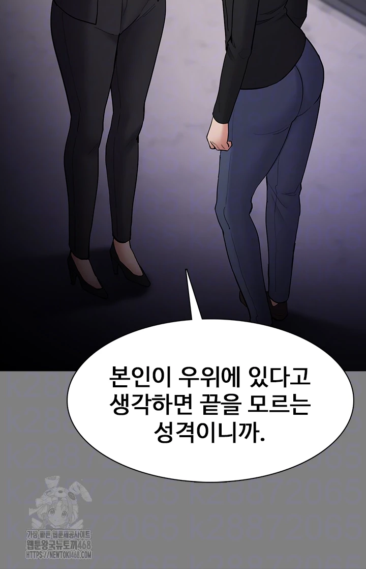 Pervert Diary Raw Chapter 138 - Page 12