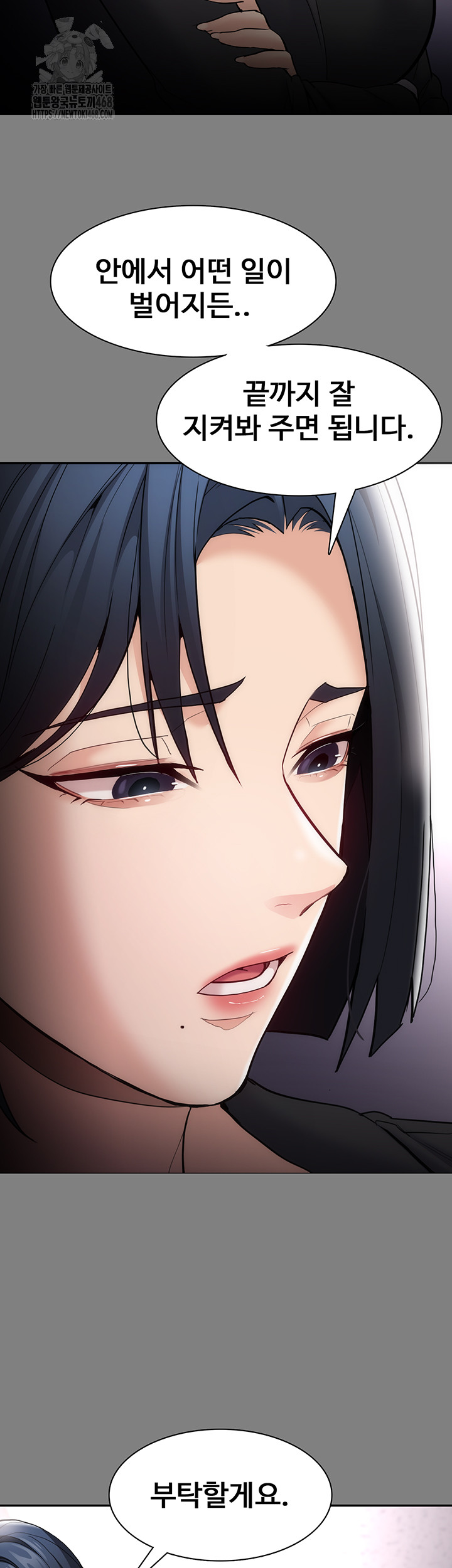 Pervert Diary Raw Chapter 138 - Page 15